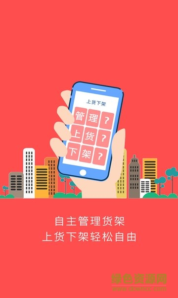 街對(duì)面(門店管理) v1.5.1 安卓版 0