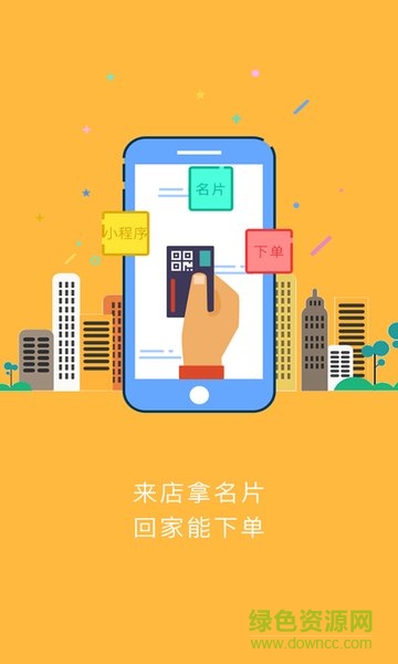 街對(duì)面(門店管理) v1.5.1 安卓版 2