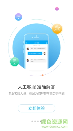 鐵嶺公積金查詢 v1.0.0 安卓版 3