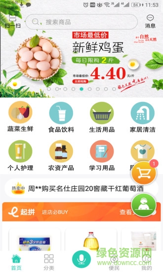 3e商城 v1.1.32 安卓版 1