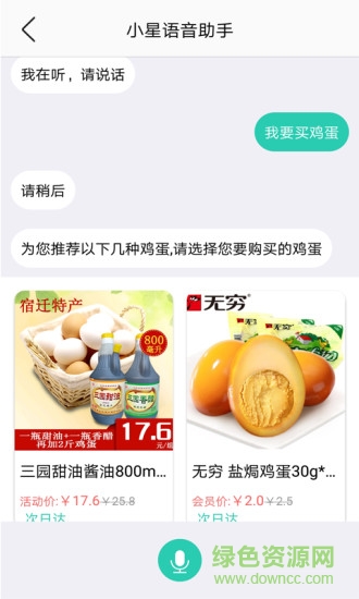 3e商城 v1.1.32 安卓版 3