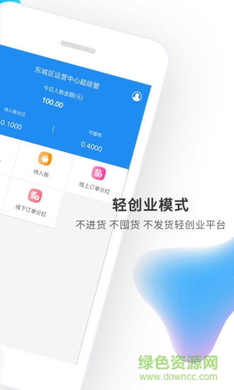 優(yōu)客運營版 優(yōu)客運營版app下載