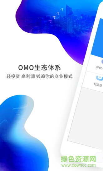 優(yōu)客運營版 v1.0.6 安卓版 3