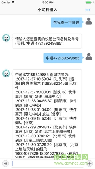 小式機器人 小式機器人app