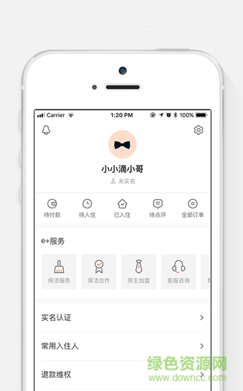 共享e家民宿短租平臺(tái)app v3.4.0 安卓版 1