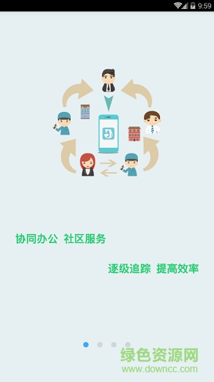 京師服務 v1.0.0 安卓版 0