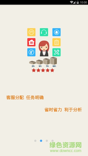 京師服務 v1.0.0 安卓版 1