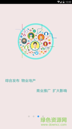 京師服務 v1.0.0 安卓版 3