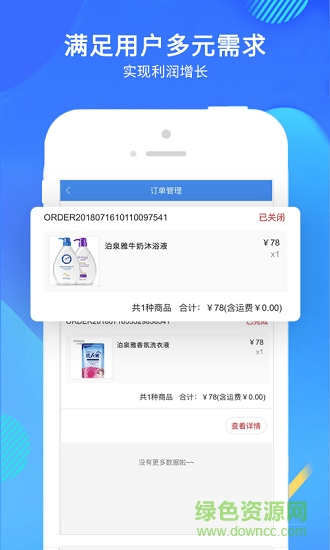 優(yōu)客商家版 v1.10.2 安卓版 0