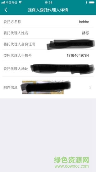移動仲裁 v0.1.5 安卓版 1