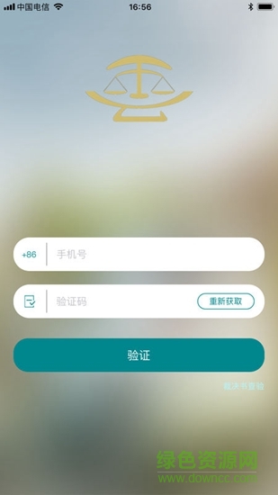 移動仲裁 v0.1.5 安卓版 3