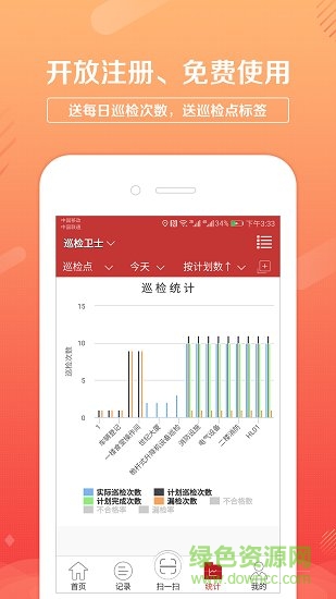 明華巡檢衛(wèi)士 v1.4.21 安卓版 0