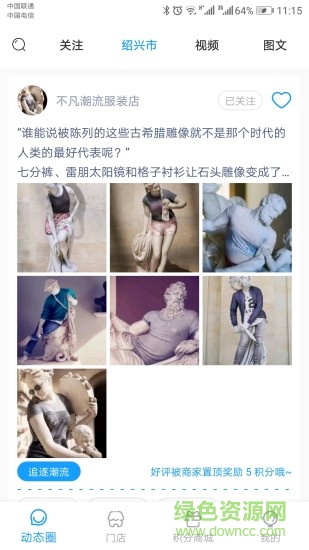 姿客 v1.0.2 安卓版 0