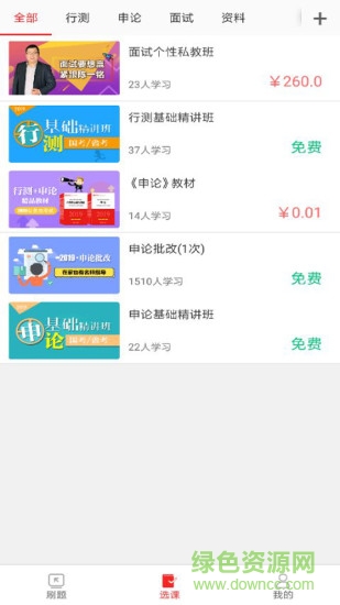 課多多 課多多app