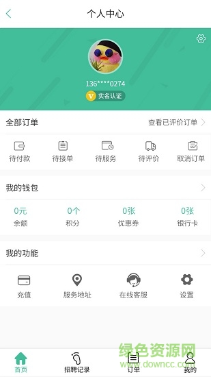 i家家政 v1.0 安卓版 2