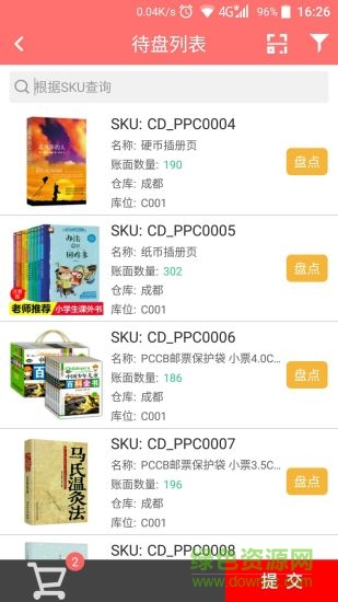 電商倉庫ERP v3.2.0 安卓版 0