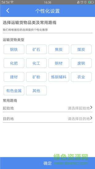 物泊56找貨蘋果手機版