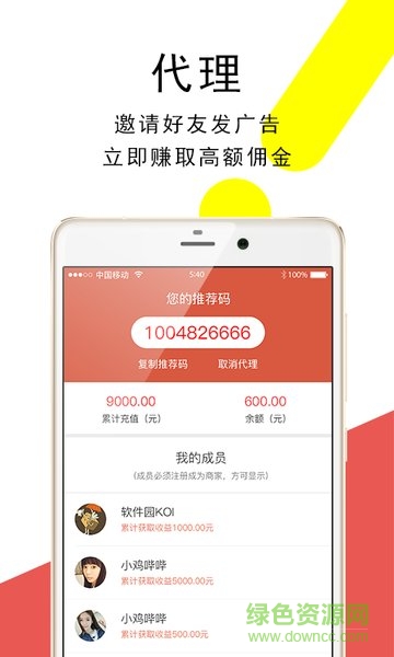 酷轉(zhuǎn)手機(jī)版 v1.1.3 安卓版 3