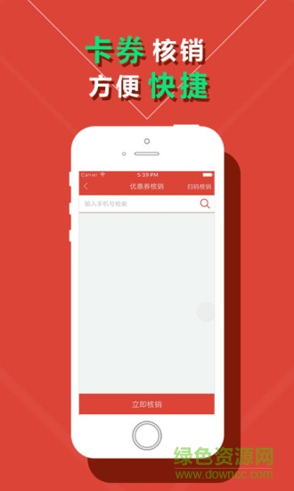 來(lái)客導(dǎo)購(gòu) v2.1.18 安卓版 0