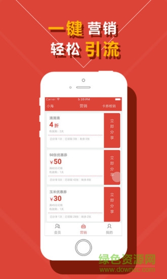 來(lái)客導(dǎo)購(gòu) v2.1.18 安卓版 1