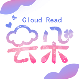 云朵閱讀
