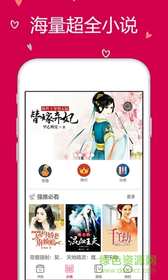 云朵閱讀 v1.1.8.1 安卓版 0