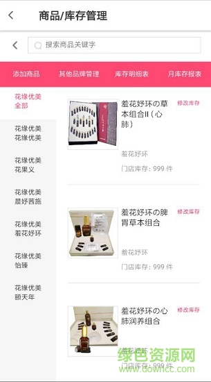 花緣優(yōu)美化妝品 v1.0 安卓版 0