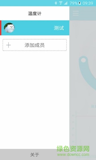 tempsense(體溫測(cè)量) v1.3.2 安卓版 1