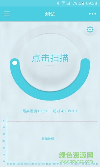 tempsense tempsense應(yīng)用下載