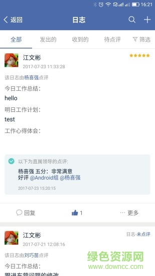 筷數(shù)云辦公 v2.3 安卓版 0