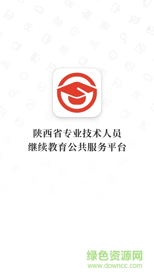 陜西專技 陜西專技安卓版下載