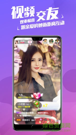 潮直播平臺 v4.6.3 安卓版 2