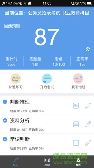 云学时代 云学时代app