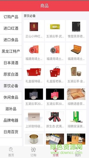 精彩商城手机版 精彩商城app下载