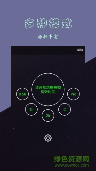 人文相機 v2.1 安卓版 1