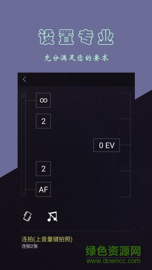 人文相機 v2.1 安卓版 2