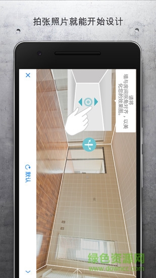 居然設(shè)計(jì)師diy v1.4.0.1 安卓版 0