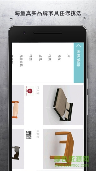居然設(shè)計(jì)師diy v1.4.0.1 安卓版 1