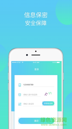工商注冊代開戶 v1.0.3 安卓版 0