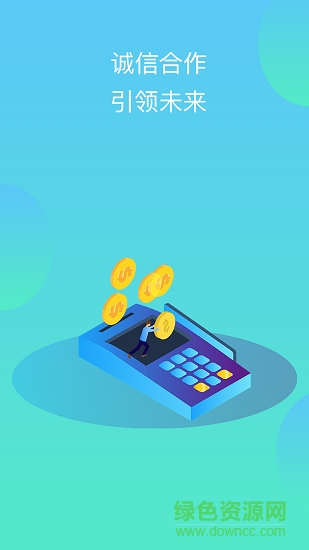 工商注冊代開戶app下載