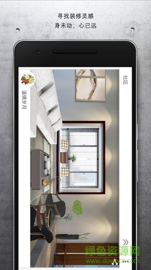 居然設(shè)計(jì)師diy手機(jī)版下載