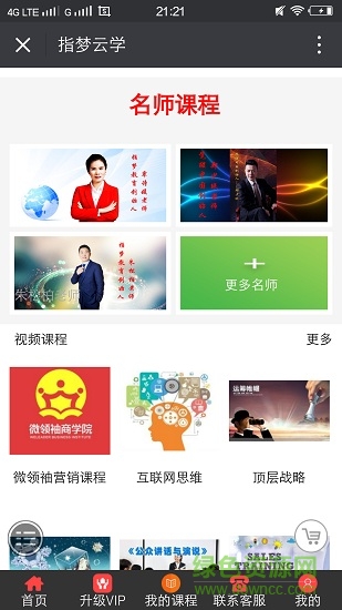 指梦云学 指梦云学app