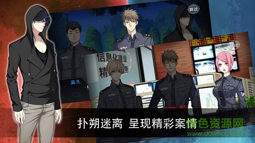 靈異警探游戲下載