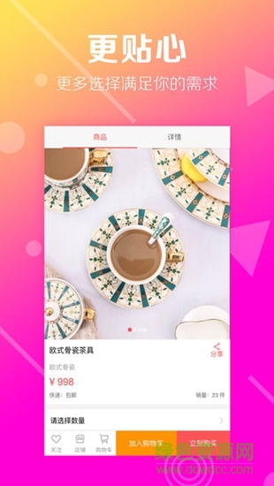 銷(xiāo)申客 v1.0.1 安卓版 2