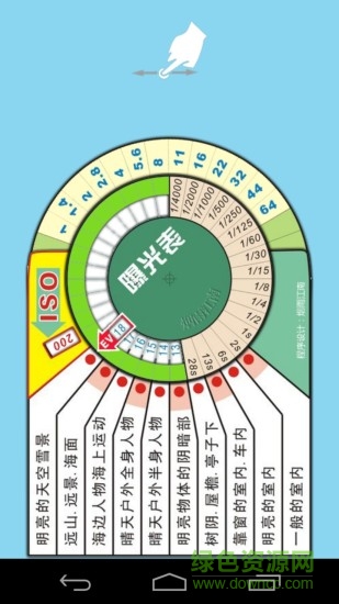 單反相機助手app