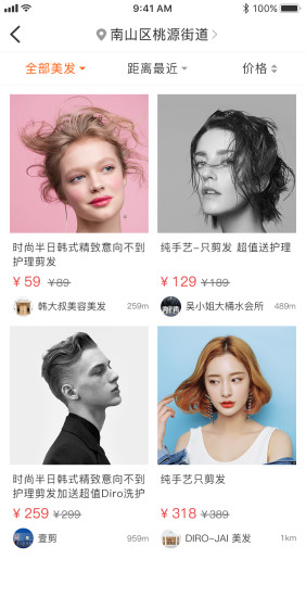 深圳萬藝美妝 v1.2.0 安卓版 0