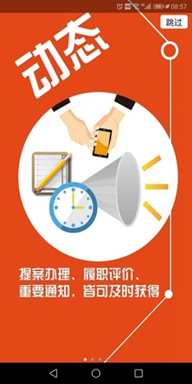 銀川市政協(xié)app