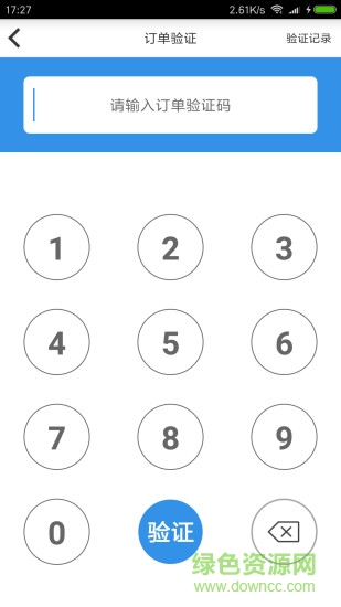 萬藝美妝商家版