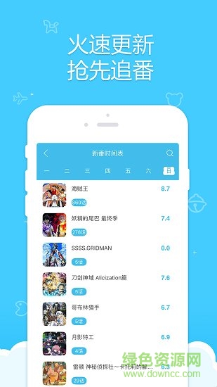 ac捏他(ac追番) v1.0.0 安卓版 0