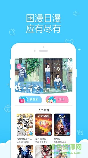 ac捏他(ac追番) v1.0.0 安卓版 2